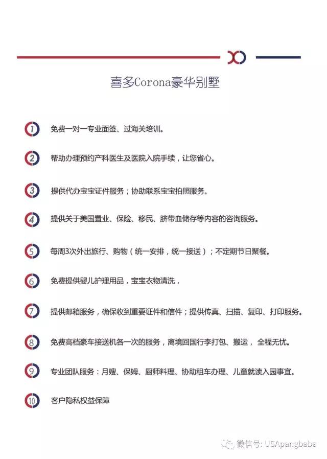 Corona豪宅月子会所服务明